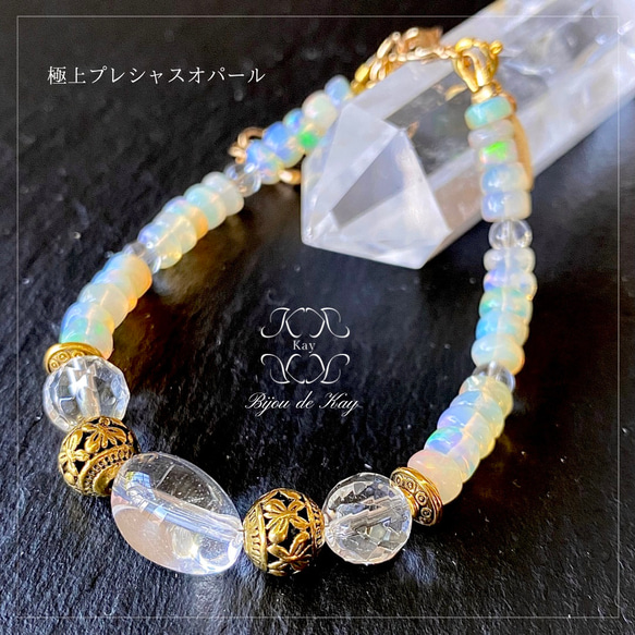 極上 エチオピアン プレシャス オパール 光波動 ブレスレット チェーン 