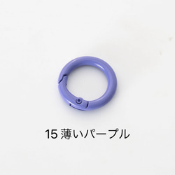 カラフル キーリング キーホルダー 1個 全16色 カラビナ リング型 丸形 金属製 シンプル パーツ 多用途 アクセサ 4枚目の画像