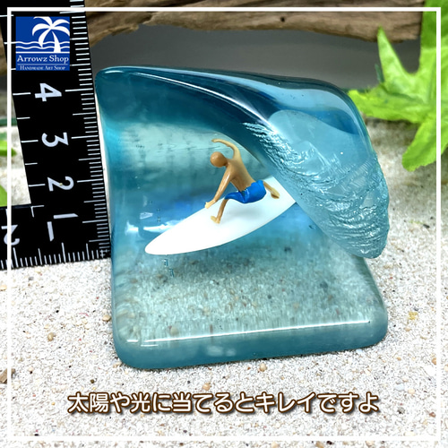 サーフィンインテリア（チューブライド）PoW-03(LBL) レジン