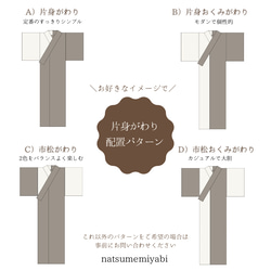 ◆【受注製作】デザイン選べる肩身がわりリネンカラーきもの 3枚目の画像