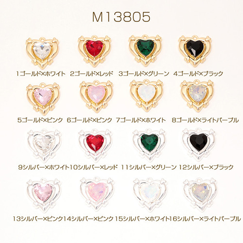 M13805-7 6個 ハートチャーム フレームガラスチャーム ガラスストーン