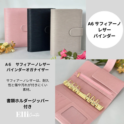 A6 サフィアーノレザーバインダー♪ 手帳カバー Elli Creates 通販
