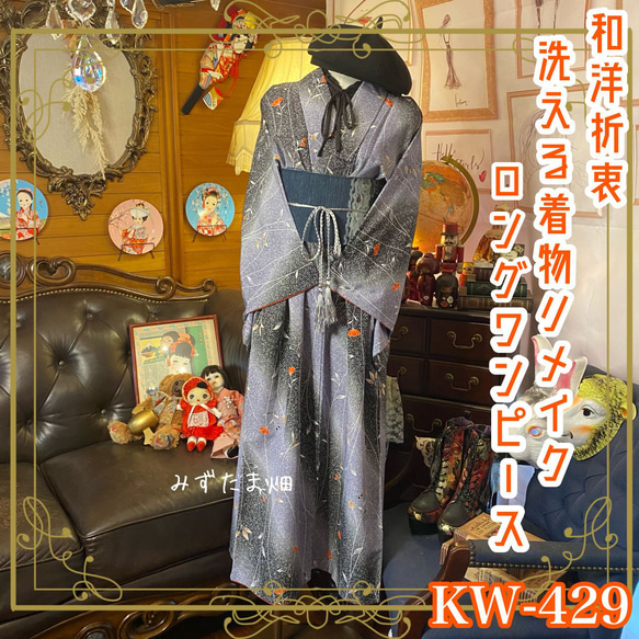 振袖 着物リメイク ドレス 和柄 ワンピース ピーコックブルー×花