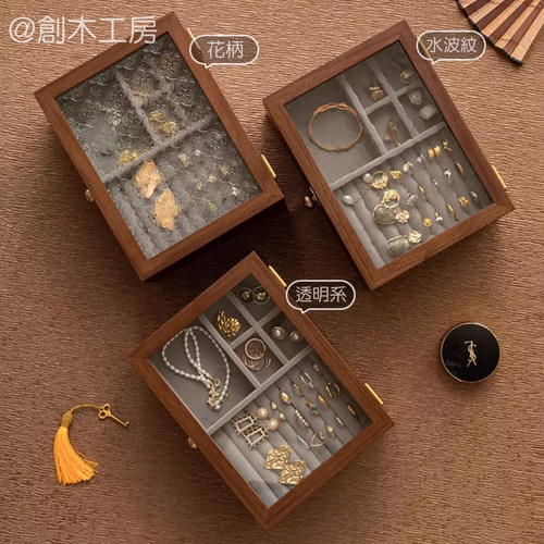 北欧風ジュエリーボックス アクセサリー収納 ジュエリー展示