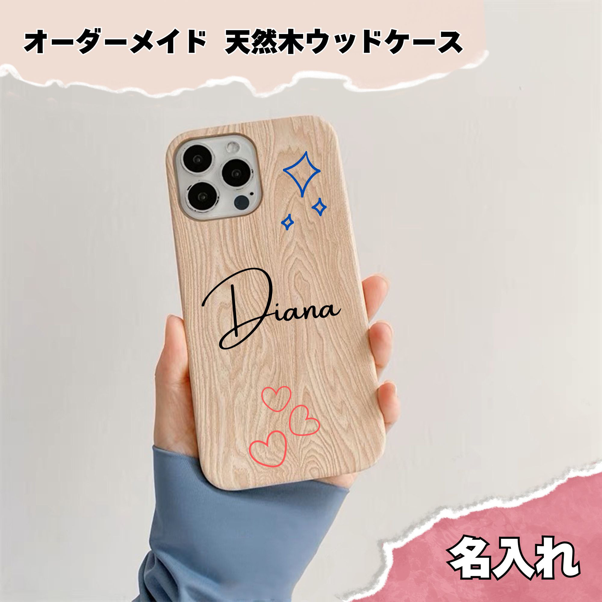 iPhone木製ケース　カスタムオーダー　説明ページ i Phone全機種対応【 ウッドケース for iPhone ナチュラルウッド