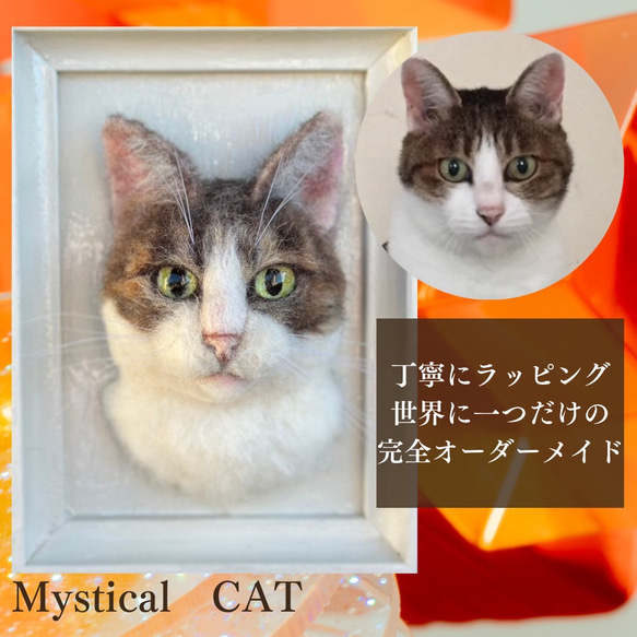 羊毛フェルト猫》 #猫(ねこ)羊毛フェルト オーダー フレーム 羊毛フェルト猫》 #猫(ねこ)羊毛フェルト オーダー フレーム
