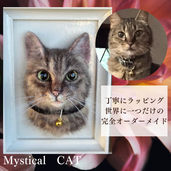 羊毛フェルト猫》 #猫(ねこ)羊毛フェルト オーダー フレーム