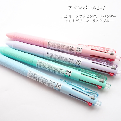 新作⭐︎】アクロボール2+1 0.5mm/キラキラ/ボールペン/ハーバリウム