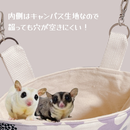 モモンガポーチ 2〜3匹サイズ ハウス・小屋 animals shop yumeji