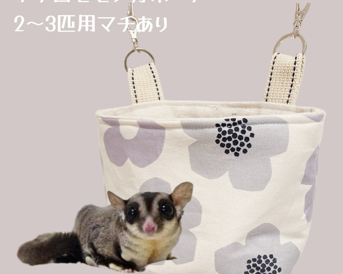 モモンガポーチ ドレスハウス 1~2匹用 レオパード ハンドメイド