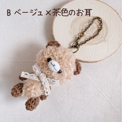 もこもこくまさんのちいさいあみぐるみ バッグチャームにもでき