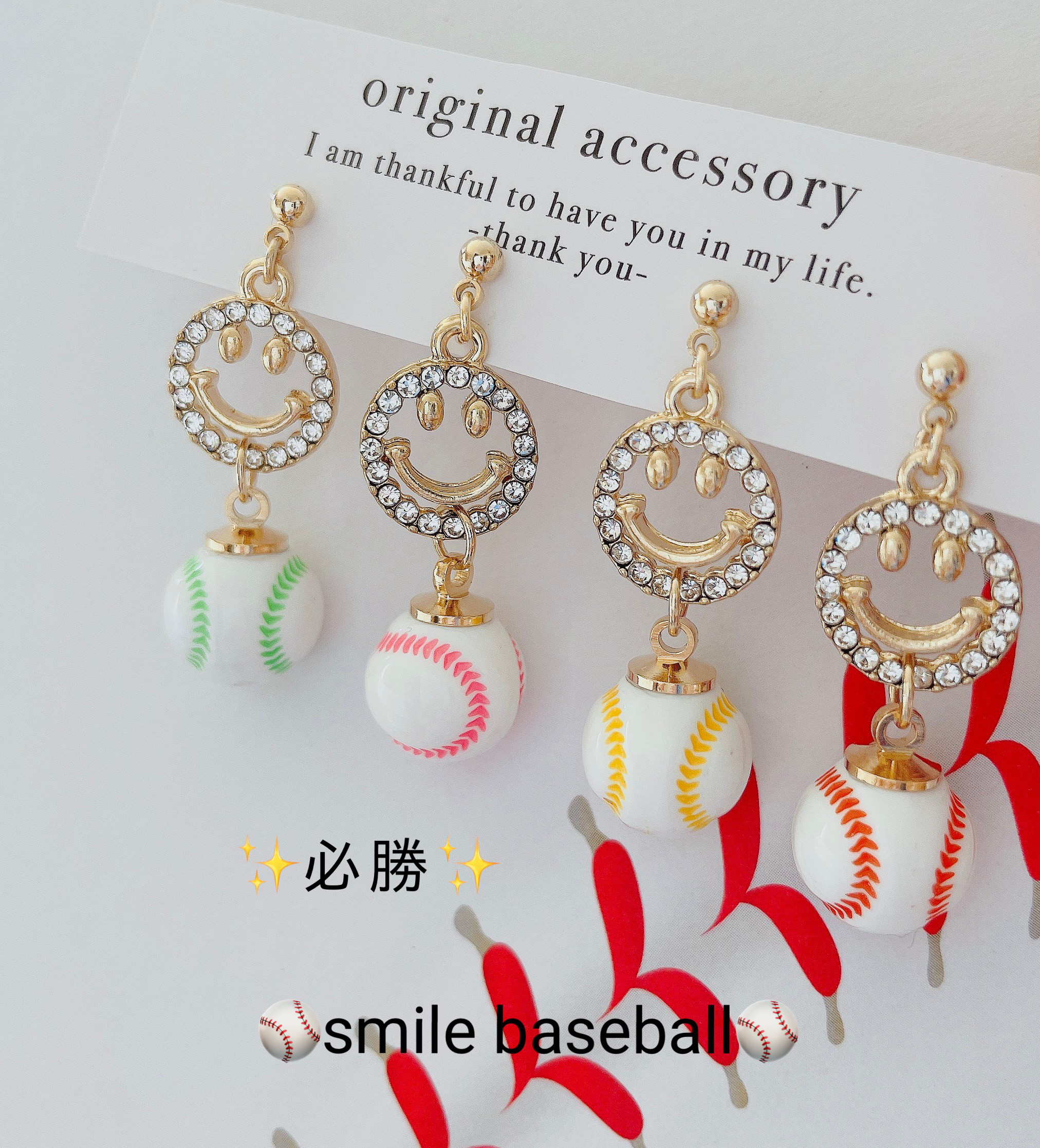 ⚾️選べるボールカラー⚾️ スマイル野球ピアス/イヤリング ピアス