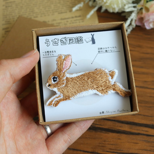 うさぎ図鑑】走るうさぎ/刺繍ブローチ その他雑貨 Shijimi うさぎ図鑑】走るうさぎ/刺繍ブローチ その他雑貨 Shijimi
