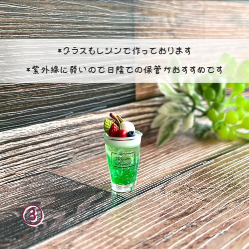 71＊爽やかメロンクリームソーダ＊ ミニチュア ドリンク レジン ドール