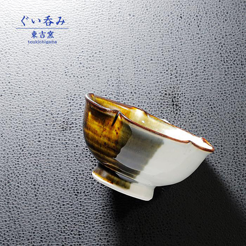 砥部焼 おしゃれ「ぐい呑み 輪花 緑」お猪口 酒器 小鉢 シンプル 陶器