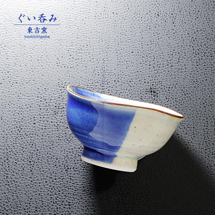 砥部焼 池田麻人 龍泉窯 和将窯 白磁 白瓷 焼締 ぐい呑 茶杯 酒