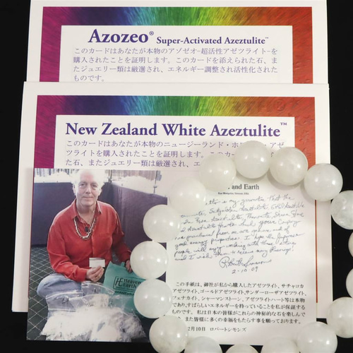H&E社 ニュージーランド ホワイト アゼツライト（AZOZEO) 12mm