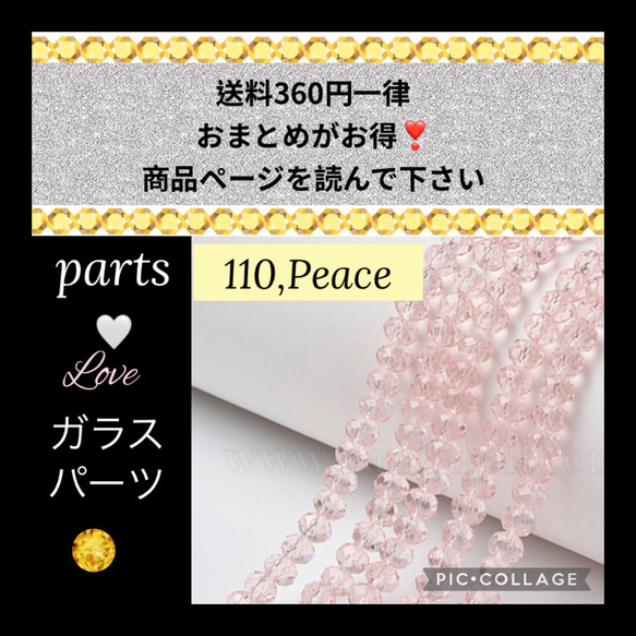 1連 ガラス多面カット ロンデル 4mm ビーズ【110個】 ビーズ 