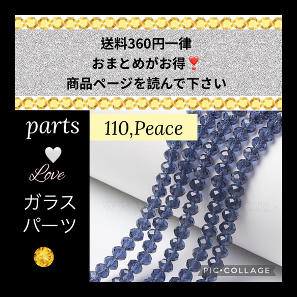 1連 ガラス多面カット ロンデル4mm ビーズ【110個】 ビーズ kazu&kanon 