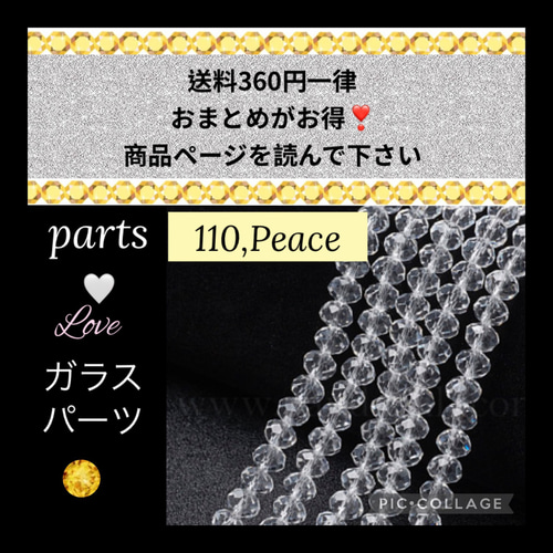 1連 ガラス多面カット ロンデル4mm ビーズ【110個】 ビーズ kazu&kanon 