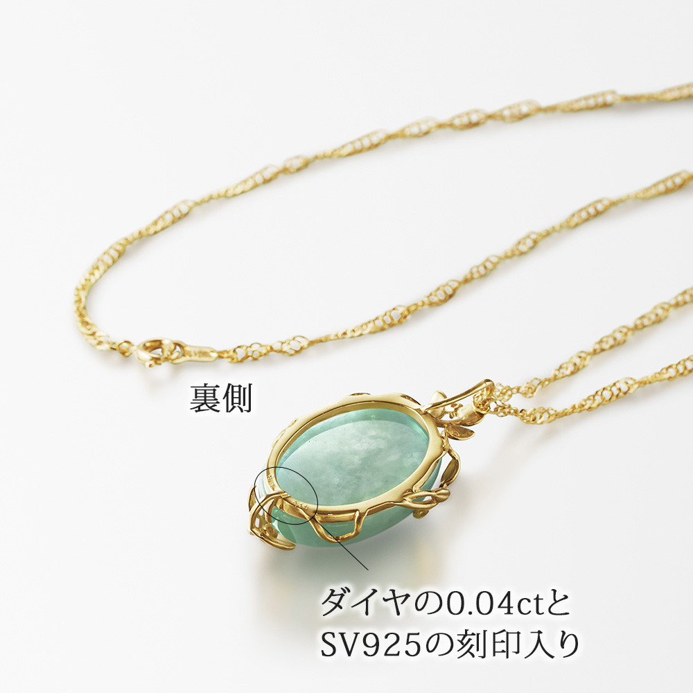シルバー925 翡翠 ダイヤモンド ペンダントネックレス ゴールドメッキ仕上げ 日本製 41706-758