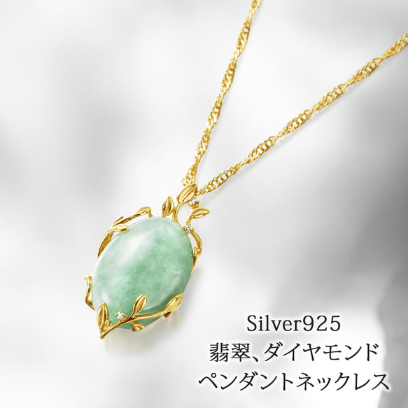 楽天市場】本翡翠 レディース シルバーネックレス ギフトBOX付