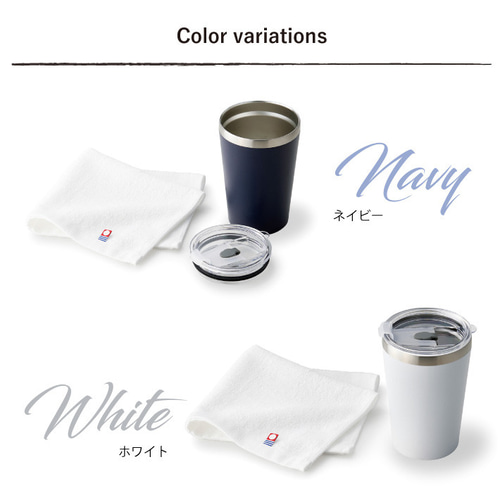 名入れ 無料】真空断熱 カップインタンブラー＆今治タオル コンビニ