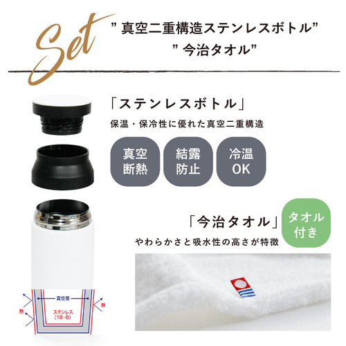 L1 ステンレスボトル＆今治タオル ギフトセット 木箱入り《下ネーム