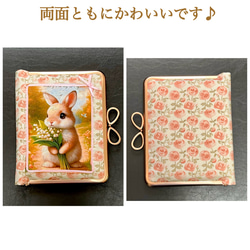 がま口ブックカバー450ページ対応＊リバティ&ガーデンラビット＊すずらんとうさぎ＊ローズ•マリー＊りぼん結びピンクG 3枚目の画像