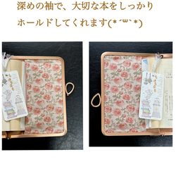 がま口ブックカバー450ページ対応＊リバティ&ガーデンラビット＊すずらんとうさぎ＊ローズ•マリー＊りぼん結びピンクG 5枚目の画像