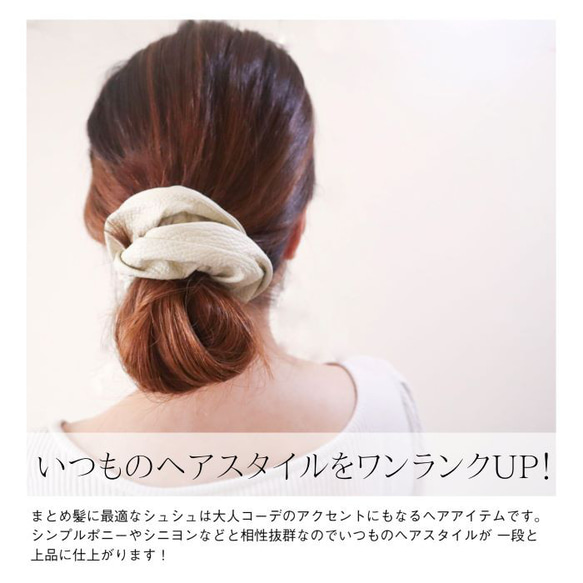 イタリアン レザー シュシュ 3枚目の画像