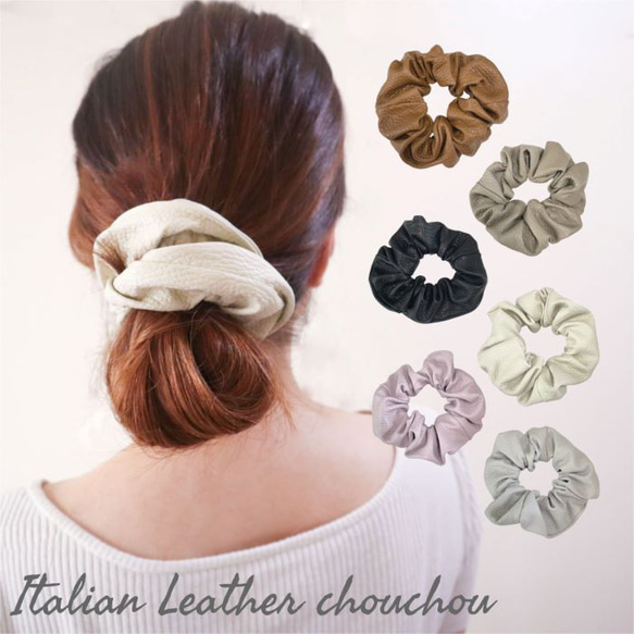 イタリアン レザー シュシュ 1枚目の画像