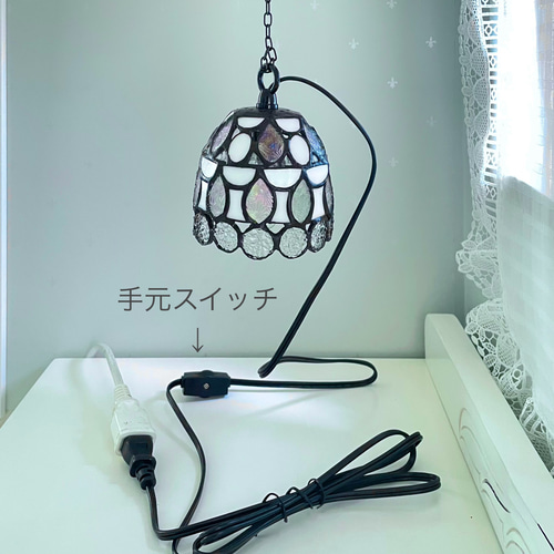 照明 ペンダントライト コンセントで点灯◇ ステンドグラス 引っ掛け