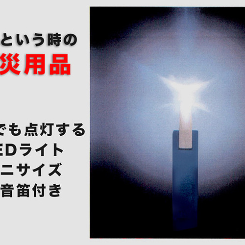 防災】あなたを救う！非常用水ライトー唾液でも付けられる「MG Delight