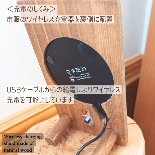 ◇スマホスタンド◇ ワイヤレス充電台 天然木材を使用 スマホスタンド