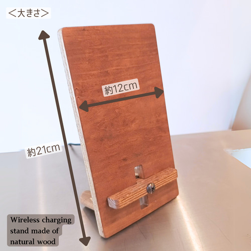 ◇スマホスタンド◇ ワイヤレス充電台 天然木材を使用 スマホスタンド