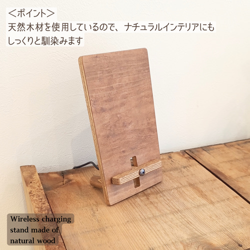 ◇スマホスタンド◇ ワイヤレス充電台 天然木材を使用 スマホスタンド