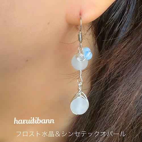 フロスト水晶＆シンセテックオパール ワイヤーアートピアス