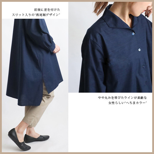 夏／最終SALE ギマ擬麻コットン ヘチマ襟 燕尾裾 ワイド