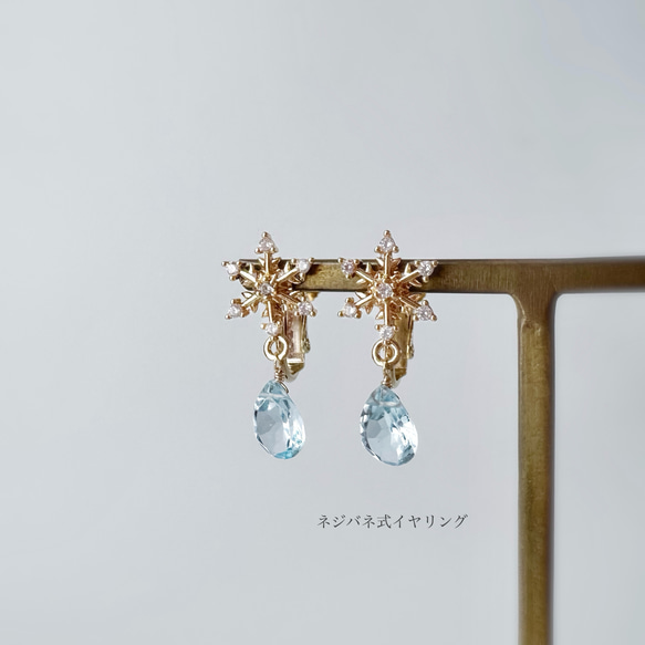 雪の結晶と揺れるスカイブルートパーズのイヤリング 11月の誕生石 天然石 誕生日プレゼント クリスマス 秋冬 3枚目の画像