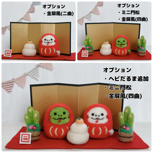業務用フェルトトリミングチョーカーXmas、干支ヘビ100個鏡餅蛇