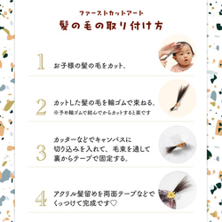 【名入れ無料】ベビー ファーストヘア 命名書 キャンバス 出産祝い ヘアカット 名入れ canvas017-hair 5枚目の画像