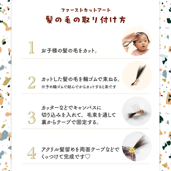 【名入れ無料】ベビー ファーストヘア 命名書 キャンバス 出産祝い ヘアカット 名入れ canvas017-hair 5枚目の画像