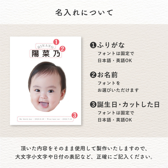 【名入れ無料】ベビー ファーストヘア 命名書 キャンバス 出産祝い ヘアカット 名入れ canvas017-hair 7枚目の画像