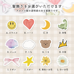 【名入れ無料】ベビー ファーストヘア 命名書 キャンバス 出産祝い ヘアカット 名入れ canvas017-hair 9枚目の画像