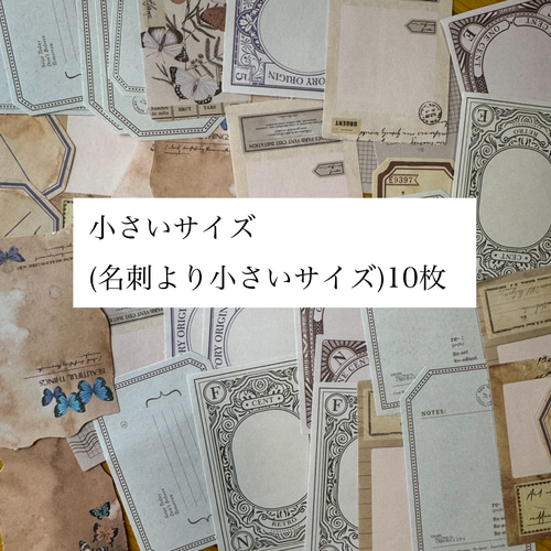 紙モノ シール 素材セット Cー④