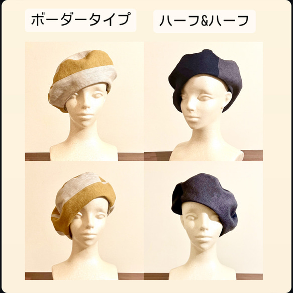正規品　C.ディオール　ベレー帽　リネン　春夏 新作‼️カタチにこだわるベレー帽 2色選んで好きな色 組み合わせ自由