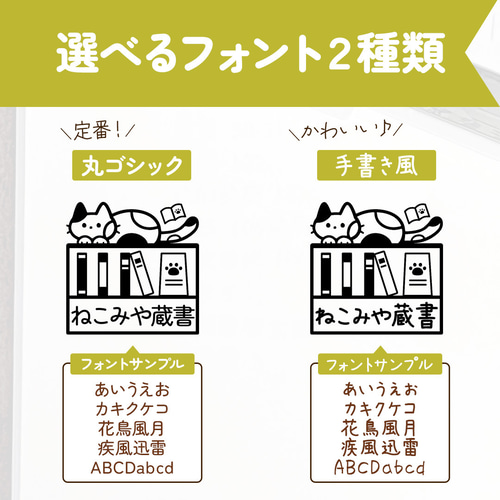 みけねこちゃんの蔵書印｜自由な文字入れ・名入れ♪シャチハタタイプの