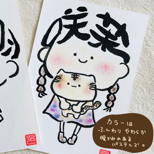 にがおえおなまえへあー（カラー）1人用:似顔絵.誕生日.出産祝い.お 