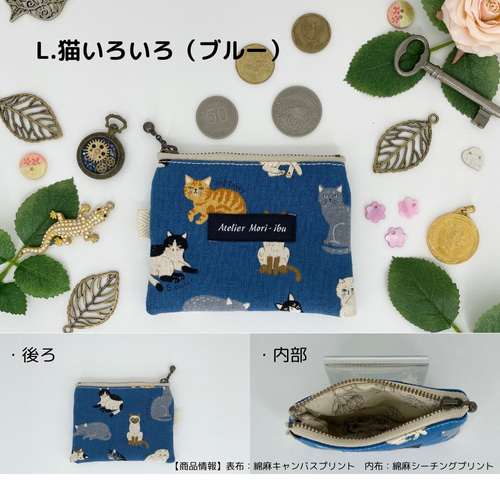 ミニミニポーチ【10センチファスナー】＊動物柄シリーズ